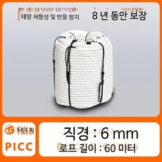 선박 로프 20mm 다용도 안전 앵커 캠핑 두꺼운 줄다리기 꼬임줄 어선 탄성