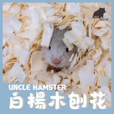 勞叔 白楊木刨花 倉鼠 蛇 雞 爬蟲墊料, 1kg, 1箱/盒