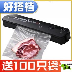 綠森林 全自動真空封口機 食品保鮮包裝機, 【尊享款】雙攻+雙電機保鮮機,強勁三倍吸力（耐用10年）贈100張/無