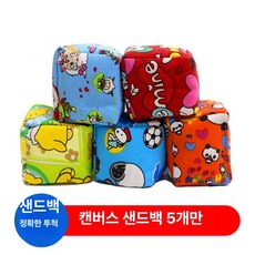 신발 던지기 점수판 과녁판 게임 소풍 행사 1m 타겟판+모래주머니 5개, 1개, 모래주머니 5개