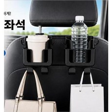 차량용 컵홀더 음료 가방 휴대폰 수납 뒷자리 자동차 다용도 거치대, 1개