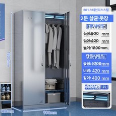 스테인레스 캐비넷 사물함 락커룸 관물대 스텐 공장, 1.2mm, 201 평평한 상단 소독 2문