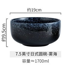 도자기 음식 그릇 일식, G. 7.5인치 일본식 원형그릇 키루미, G. 7.5인치 일본식 원형그릇 키루미