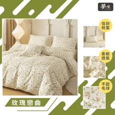 台灣製 雙人兩用被套 6x7尺 涼被 鋪棉兩用被 被套 被單 兩用被 鋪棉 鋪棉被單 舒柔棉 玫瑰戀曲, 鋪棉兩用被套 6*7尺