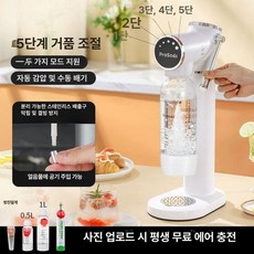 탄산수제조기 소다스트림 충전 상업용 소다수 주입기 탄산 리필 기계 소다 탱크용 맥주 탱크, G720 화이트 일반 물병 포함 자동 해압 및