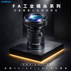 8K 고화질 50mm 초점거리 산업용 라인 스캔 렌즈 M42M72 어레이 카메라 제조업체, 09 PMS-LLB025-8040M