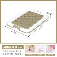 접이식 배변패드 고정 접이식 대형견 대형 강아지 평판 차색 훈련 겸용 대변, 1개, A. MEDIUM TEA tea 그리드 풀 오픈 스타일