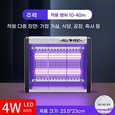모기퇴치기 야외 방수 러브버그 해충퇴치, B. 플래그십 듀얼 튜브 자광 LED4W1045  적용