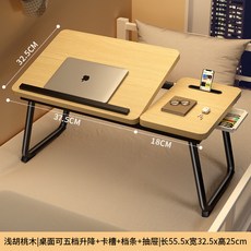 摺疊筆記本電腦桌，多功能床上小桌板，附杯架與收納抽屜，適合宿舍學習使用, 新款升級【桌面五檔升降】胡桃木-卡槽-抽