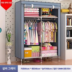 키큰 옷장 자취방 장롱 수납장 행거 이불장 기숙사, 실버그레이 90cm 튜브 손실리더스타일