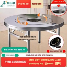 원형 회전 테이블 내장 스텐 턴테이블 중식 업소용 식탁 돌림판, 304급 1.3m 80cm 회전판 식탁