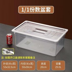 亞克力份數盆 透明塑料食材收納盒 商用展示盤, 1個, 加厚 加蓋 ,1 6加厚17.5*16.5*6.5