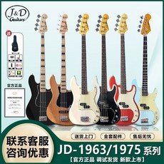 可開發票 J&D電貝斯PB1963/1975初學jd1963貝斯黃家駒衕款吉他魯芬5020, 【套餐三】JD 1975+魔耳15W音響, 1個