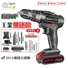 Ogula 小倉 68VF 充電電鑽 雙速款, 1個