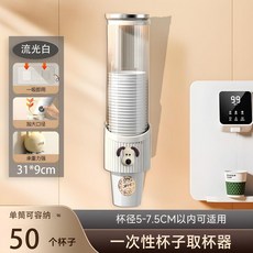 杯子取杯器 雙筒可容納120個杯子 可用於飲水機旁壁掛收納, DIY迷人小狗-流光白,矮款單筒可裝40個杯子 抽杯順暢, 1個