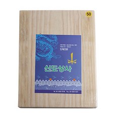 업소용 나무도마 600*350*45mm (맞춤제작 가능), 1개, 뉴송나무