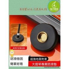 柚子樂器 大提琴專業防滑墊, 1個