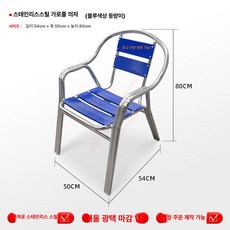 야외 의자 정원 가구 플라스틱 우드 감성 안락 체어 발받침 세트 테라스 휴식용, 1개, 스테인리스스틸 가로줄 (블루 등받이)