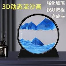 居家裝飾 擺件 3d解壓流沙畫沙漏居家客廳辦公室高檔次個性裝飾教師節禮物送老師 攝影裝飾, 白框-綠色【贈送底座+調節器】,7寸圓形-【普通玻璃】