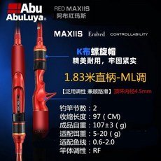 阿布紅瑪斯 路亞竿 微物雷強泛用超硬直槍柄 路亞超輕碳素遠投滑竿 雷魚殺手 岸拋竿 鐵板竿 天亞竿, 【新上市】ML調1.83m直柄