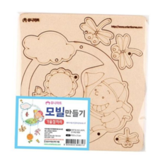 산타 모빌 2500 만들기 파츠 자재 소모품 가을잠자리 부품 루돌프, 본상품