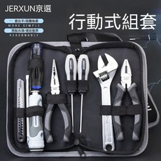 JERXUN 京選 9件便攜式工具組套, 1個, 9件便攜式小夾包組套