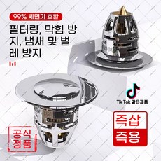 guazi-240 가정용 세면대 배수마개 배수 원활 (오비트플로우 유한회사 Co. Ltd.), 구리심, 2개