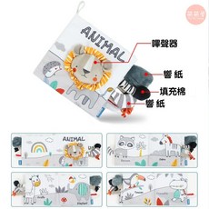 萌萌屋 嬰幼兒英文版撕不破立體布書 動物尾巴設計 可水洗安全無異味 響紙沙沙聲 觸覺啟蒙玩具, 北歐風立體書(獅子)