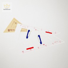 SCS 교수용 삼각자 60cm 기술사 도형자 손잡이 칠판 강의실 제도 1개입 3.8mm 학교교구