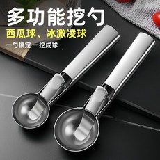 實力優選 不銹鋼冰淇淋勺 可彈式雪糕挖球器 雪糕勺 冰淇淋挖勺 挖球器 多功能挖勺 冰杓挖球勺 冰淇淋勺子, 1個, 大號雪糕勺,優質不銹鋼