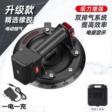 電動吸盤 新款智能補氣真空電動吸盤 鋪貼瓷磚大板地磚玻璃全自動強力吸提器, 升級款電動吸盤壹電