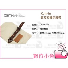 Cam-in 真皮相機手腕帶 CAM4571 褐色橘線 義大利牛皮, 1個