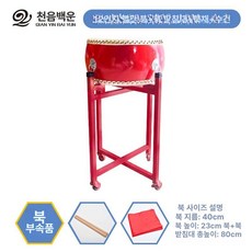 연습용장구 난타 북 리듬 티칭 공연, 12인치 레드 드럼 + 드럼 스틱 + 성인 드럼 스탠드, 1개