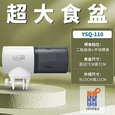 관상어 수족관 어항 타이머 급여기 YSQ-730 자동 사료 구피 급식기 열대어 먹이, 1개