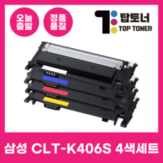 탑토너 삼성 호환 토너 CLT-K406S 4색 세트 CLP-360 SL-C460W C463 CLX-3300 검정+파랑+빨강+노랑, 1세트