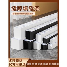 소파 틈새 막이 침대밑 침대 소음 방지 스티커 흔들림 고정, 폭10MMx2mx두께10MM