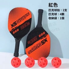 匹克 匹克球拍套餐組 4球 2拍 贈收納袋, 【紅色】2只拍+4球+1收納包, 1個