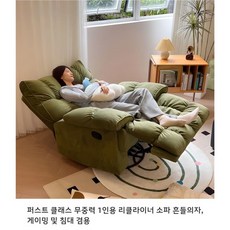 한로 일등석 공간 리클라이너 소파 흔들의자 360도 1인용, 코듀로이 원단 Brwon color