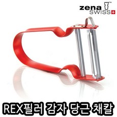 REX 필러 감자 야채 사과 당근 무 채칼 껍질제거 제나, REX 필러 감자 야채 사과 당근 무 채칼 껍질제거 제, 1개