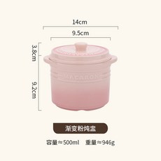 【開發票/統編】陶瓷隔水燉盅 燉湯盅帶蓋 家用燉烤梨燉罐 耐高溫小湯盅 原礦陶土手工製作 鎖鮮保溫設計, 漸變粉, 1個