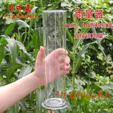 六百惠 雨量器 標準塑料雨量杯 兩種刻度 直接讀數, 1個