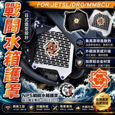 NPS 戰鬪水箱護罩, 黑色,原廠螺絲x4, 1個