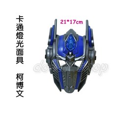 寶貝玩具屋 卡通燈光面具 超酷復仇者聯盟系列 大黃蜂柯博文面具 流行小物, 1個, 柯博文