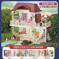 別墅娃娃屋 公主城堡 臥室浴室 益智玩具, 1個, 雙層別墅 浴室臥室 不含公仔