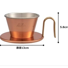 Kalita x TSUBAME 燕市 銅製濾杯 WDC-185 WDC-155 日本原裝, 1個, 1-2人 WDC-155