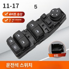 전기 릴레이 F07 F11 X3 6 시리즈 F25, [운전석 스위치] (전동 선쉐이드 포함), 1개