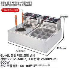 탁상형 전기 튀김기 프라이어 호프 업소용 꼬치 이중 탱크, 6L+6L 9칸 오뎅냄비+2구면조리기, 기본 색상