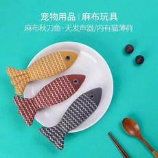 貓咪玩具 貓薄荷魚 仿真魚 麻布耐咬 互動玩具, 1個, 選擇巨量款（巨量貓博荷/瘋狂喵喵）,材質較差【1個裝】容易脫線-當心開裂