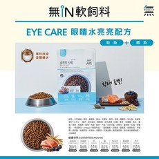 無IN 頂級無穀軟飼料 全齡犬飼料 3種口味任選, 1個, 藍 - 鮭魚+鱈魚,1kg(250g*4包)