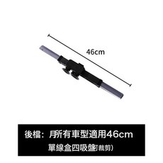 汽車防曬隔熱遮陽擋 自動伸縮摺疊前擋風遮陽擋光板遮陽簾, 如圖, 46cm後檔